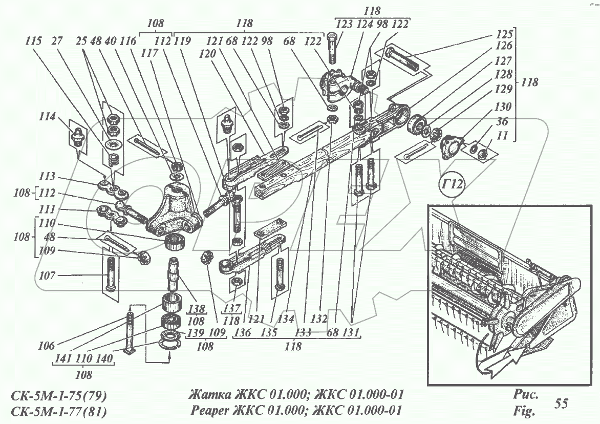 Жатка ЖКС01.000, ЖКС01.000-01
